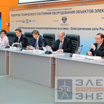 II научно-практическая конференция «Контроль технического состояния оборудования объектов электроэнергетики» 