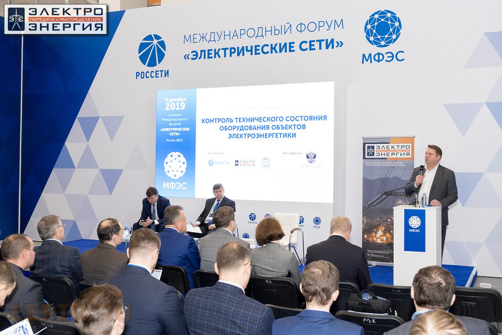 Контроль конференция. Контроль конференция. Международного форума «электрические сети» тэмз. Современный форум. Международный форум "электрические сети" 2018.