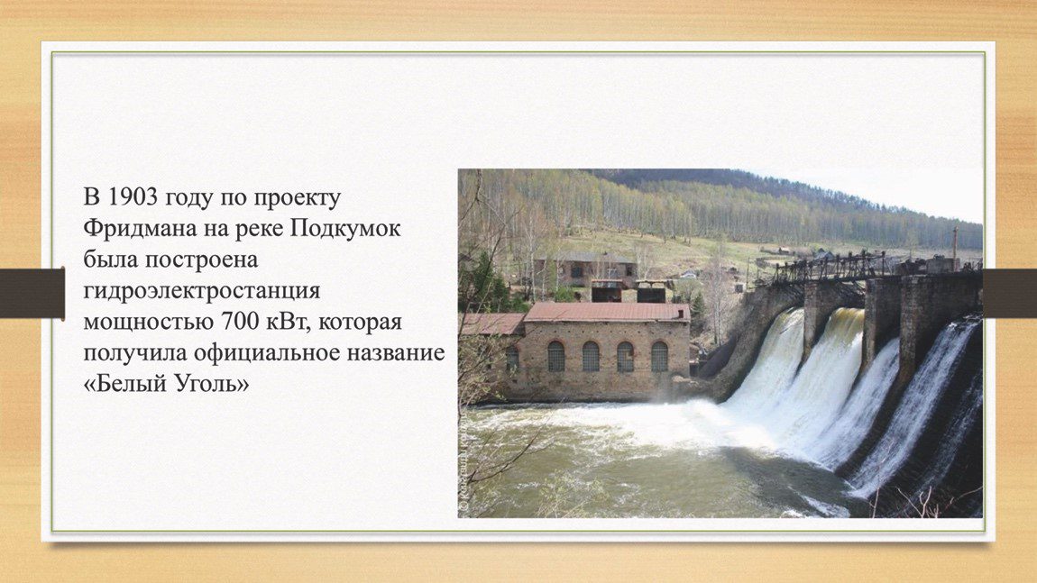 Плотин сообщение. Плотин сочинения. Сочинение плотина позднее были названы. Сочинения плотина были названы. Плотин доклад.