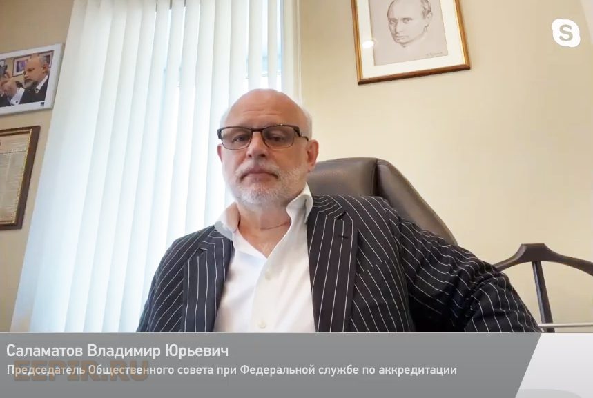 Председатель Общественного совета при Федеральной службе по аккредитации Владимир Саламатов