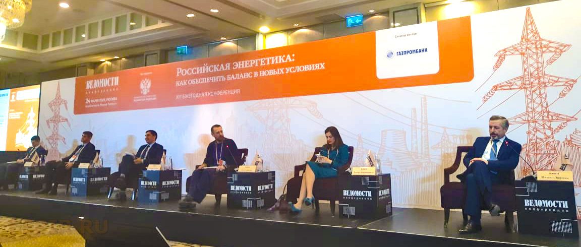 Российская энергетика: устойчивость в развитии и баланс интересов