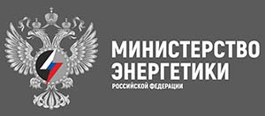 Министерство энергетики Российской Федерации - лого