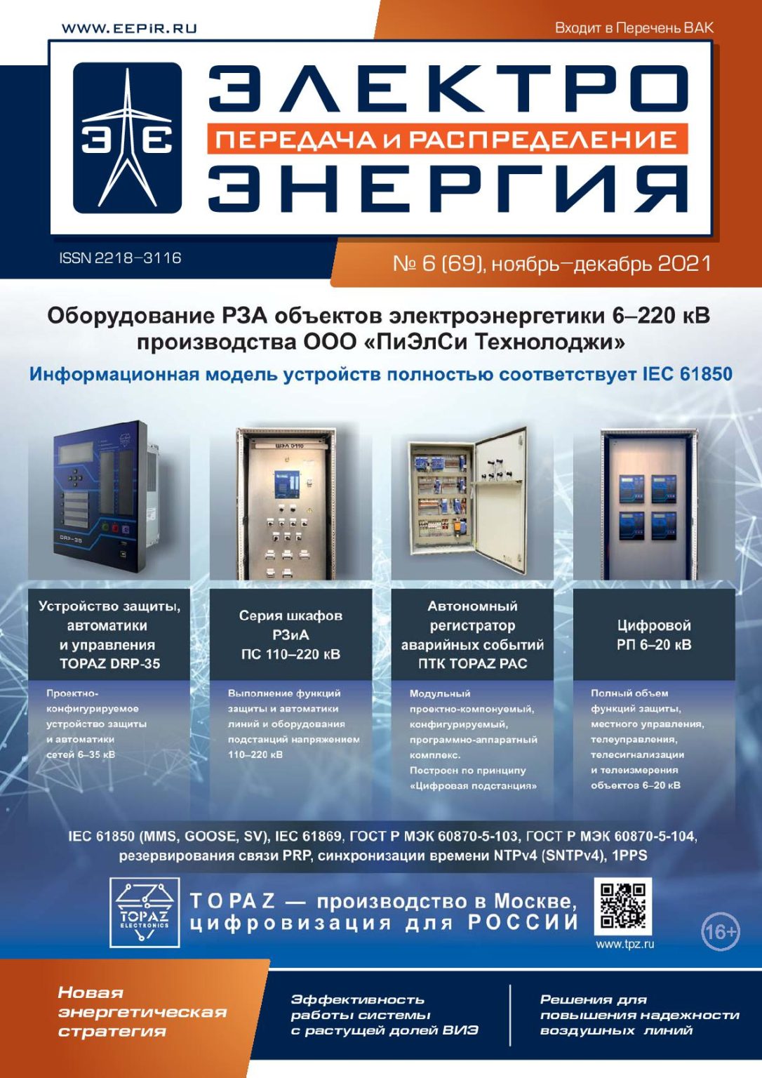 Мероприятие Третья международная онлайнконференция