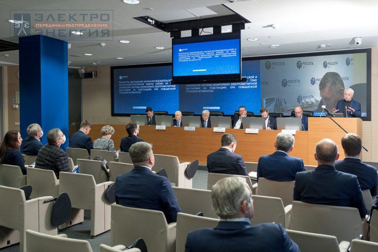 Заседание Президиума Научно-технического совета ПАО «Россети» 17 ноября 2021 фото