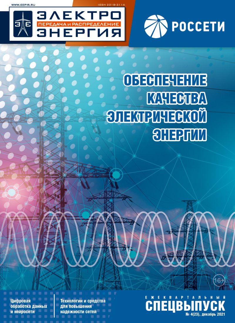 Отраслевые новости Три молодых специалиста «Чувашэнерго