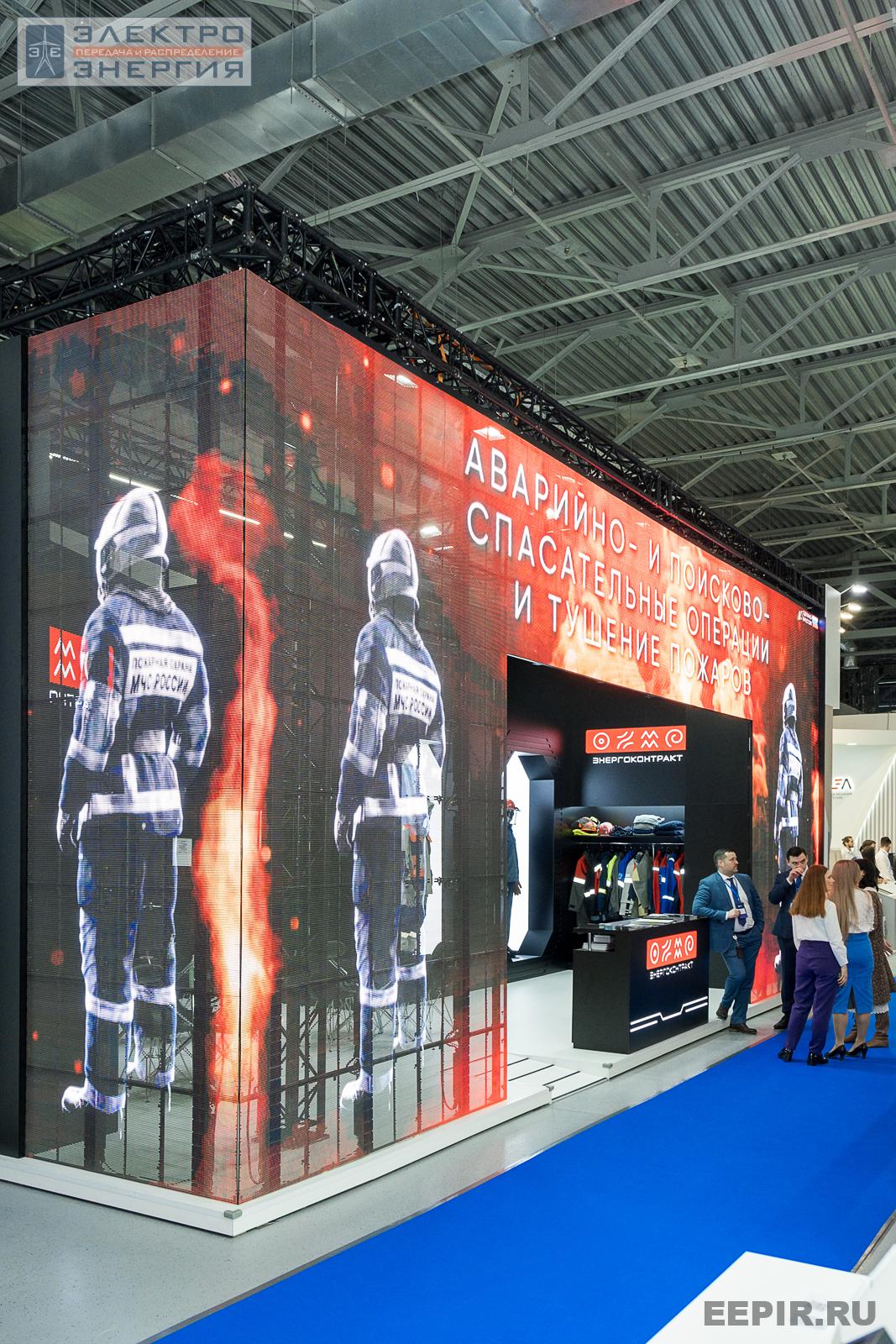 ГК «ЭНЕРГОКОНТРАКТ» на МФЭС-2022