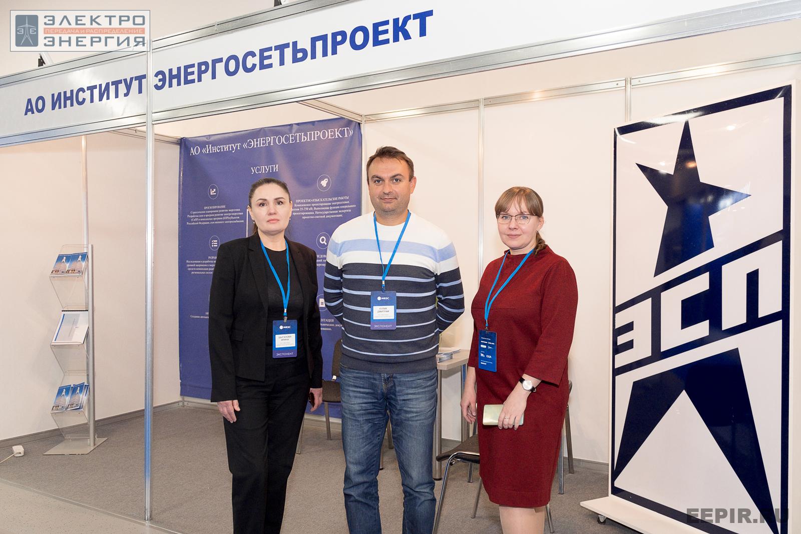 На стенде АО «Институт «ЭНЕРГОСЕТЬПРОЕКТ»