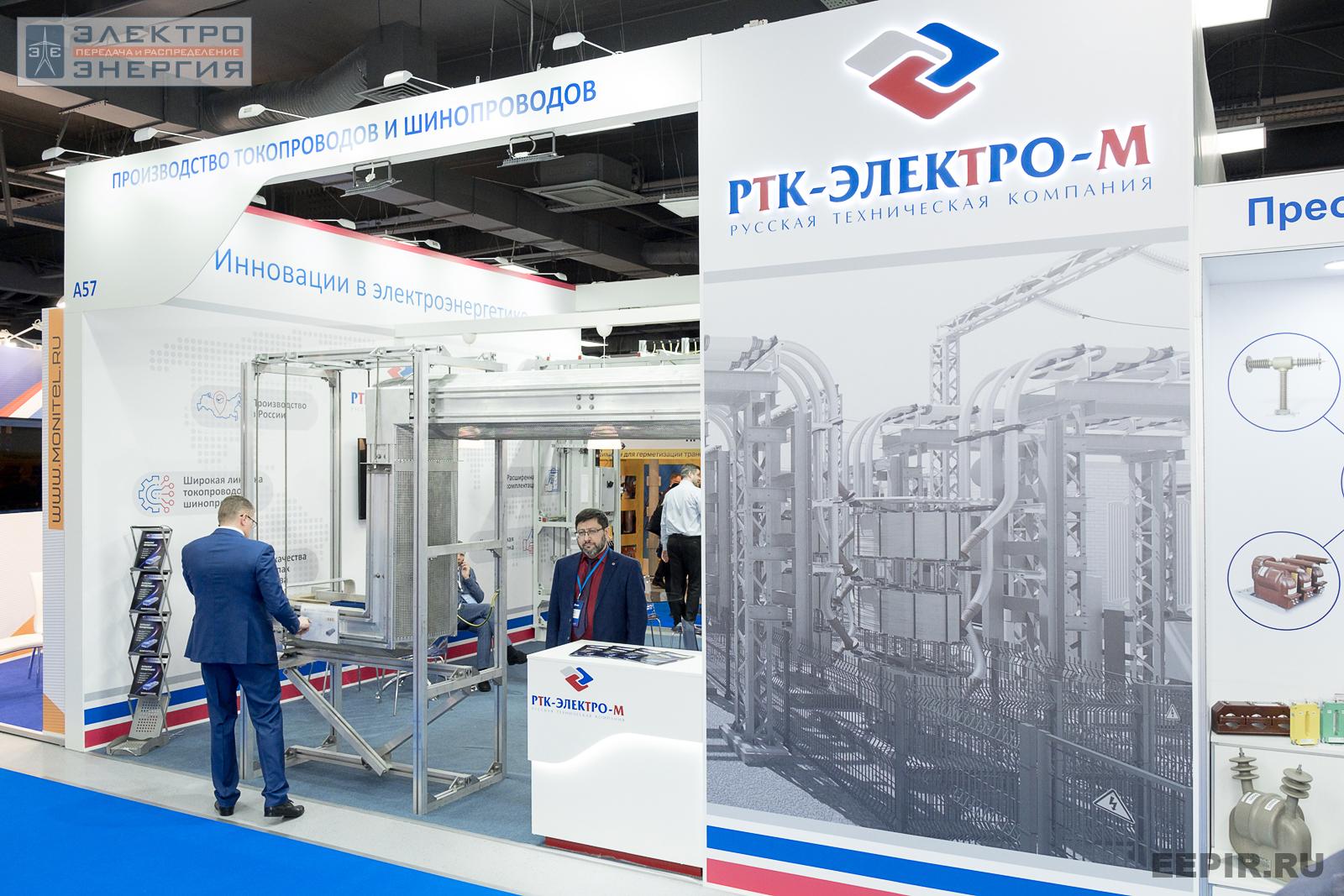 Стенд ООО «РТК-ЭЛЕКТРО-М» на МФЭС-2022.