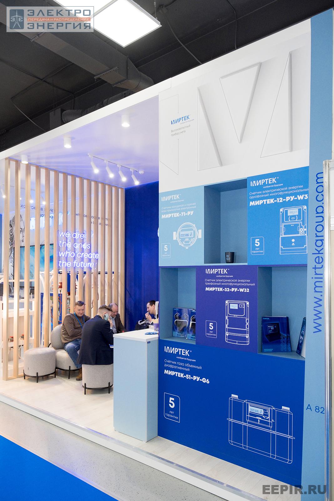 Стенд компании «МИРТЕК»