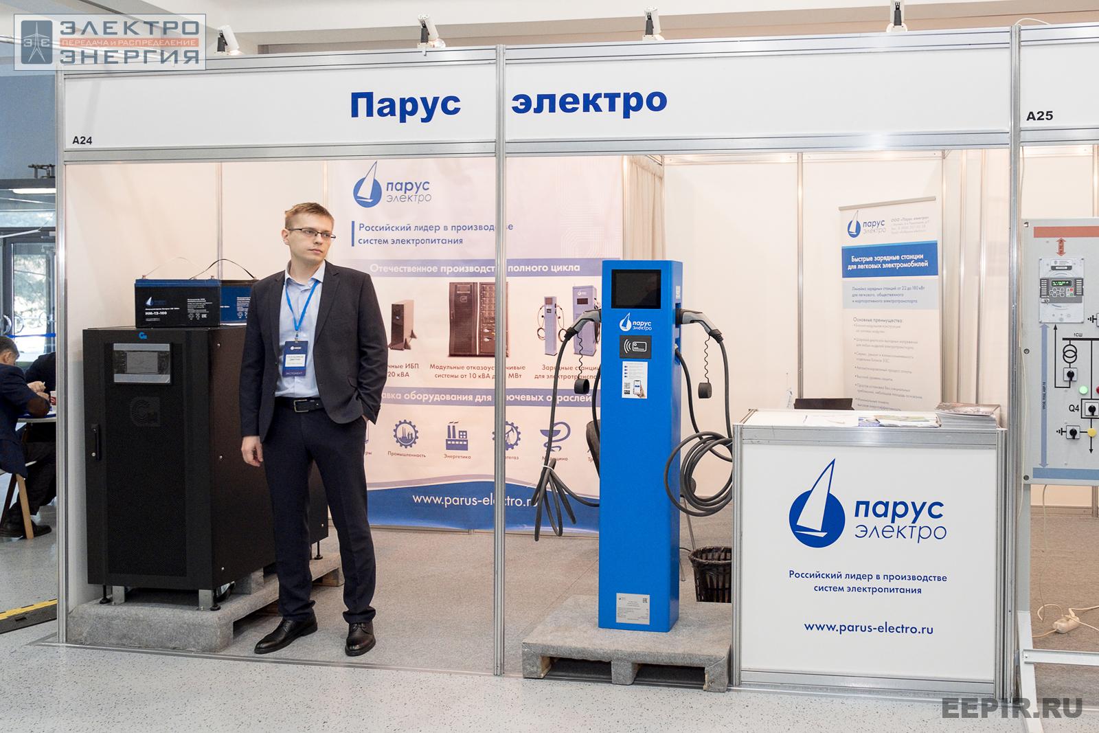 Стенд ООО «Парус электро» на МФЭС-2022