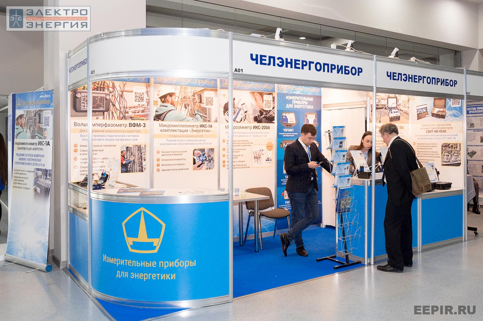Стенд ООО «Челэнергоприбор» (МФЭС-2022)