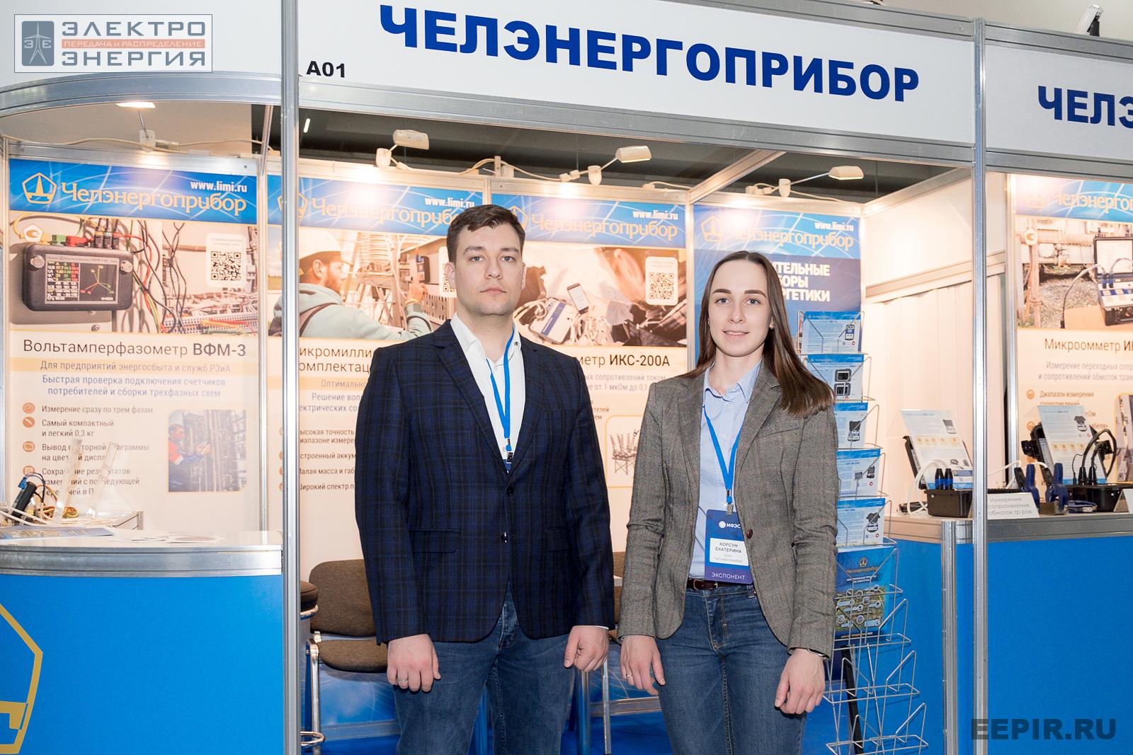 Сотрудники ООО «Челэнергоприбор» на МФЭС-2022