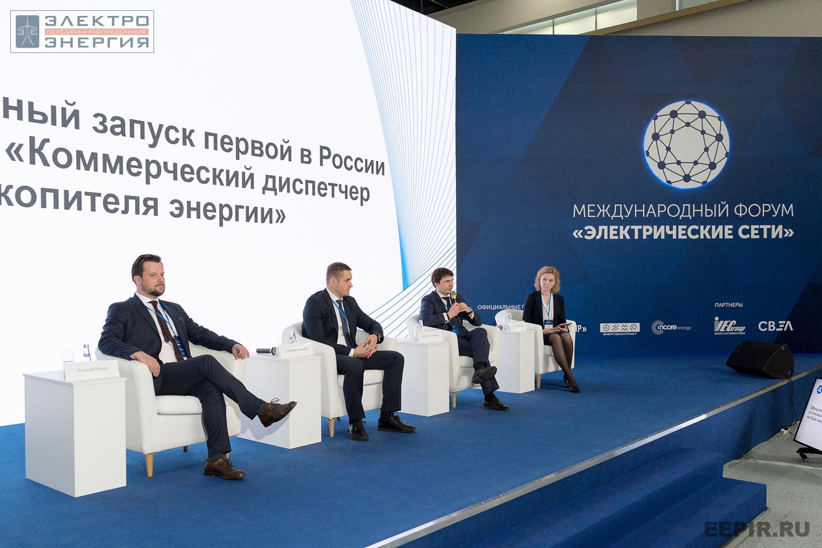 Руководитель направления «Энергетика» ООО «РЭНЕРА» Алексей Нешта, генеральный директор «АО «НоваВинд» Григорий Назаров, генеральный директор ООО «РЭНЕРА» Александр Камашев и Директор по развитию бизнеса ООО «РЭНЕРА» Наталья Леонтьева на церемонии запуска установки «Коммерческий диспетчер на базе накопителя энергии»