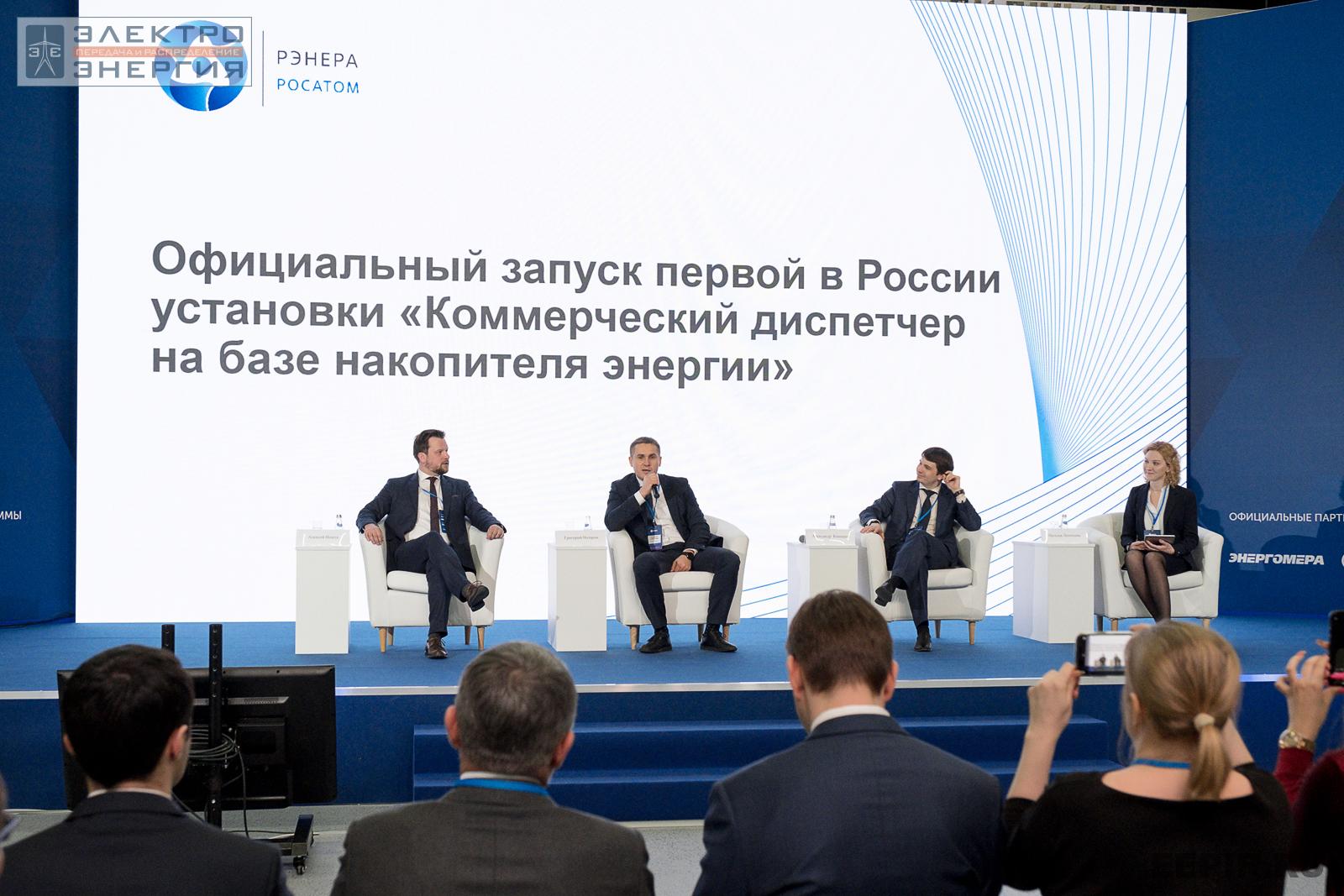 Руководитель направления «Энергетика» ООО «РЭНЕРА» Алексей Нешта, генеральный директор «АО «НоваВинд» Григорий Назаров, генеральный директор ООО «РЭНЕРА» Александр Камашев и Директор по развитию бизнеса ООО «РЭНЕРА» Наталья Леонтьева на церемонии запуска установки «Коммерческий диспетчер на базе накопителя энергии»