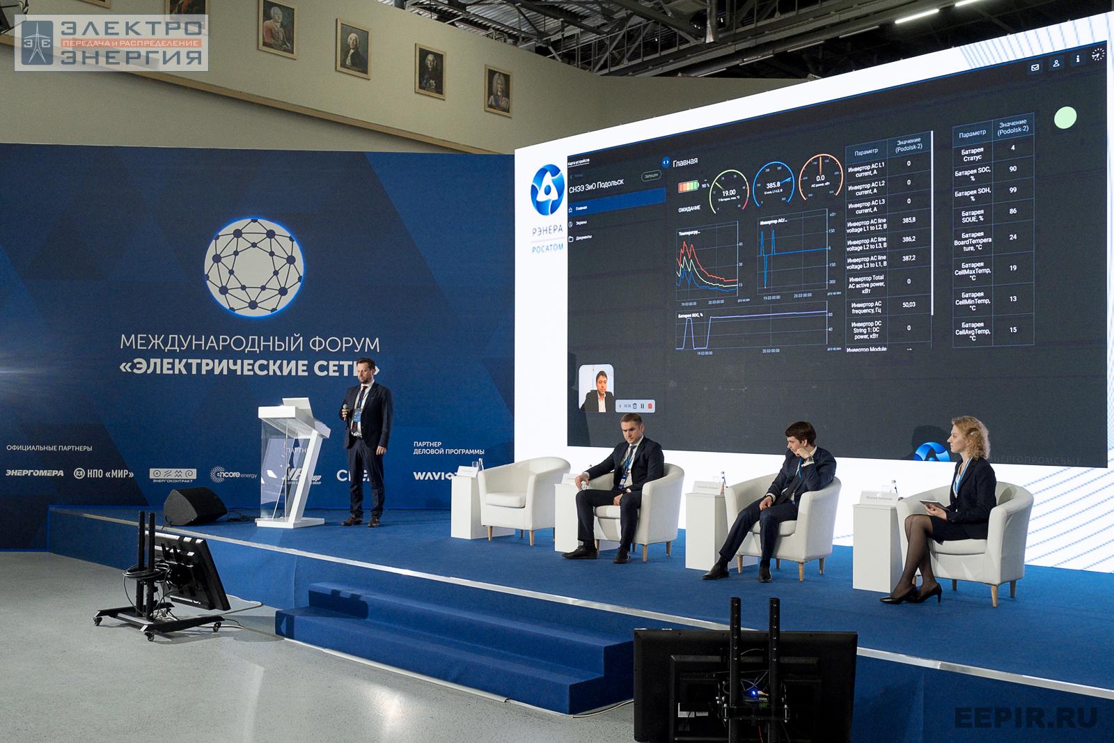 На экране демонстрируются основные параметры работы накопителя энергии на производственной площадке АО «ЗиО-Подольск»