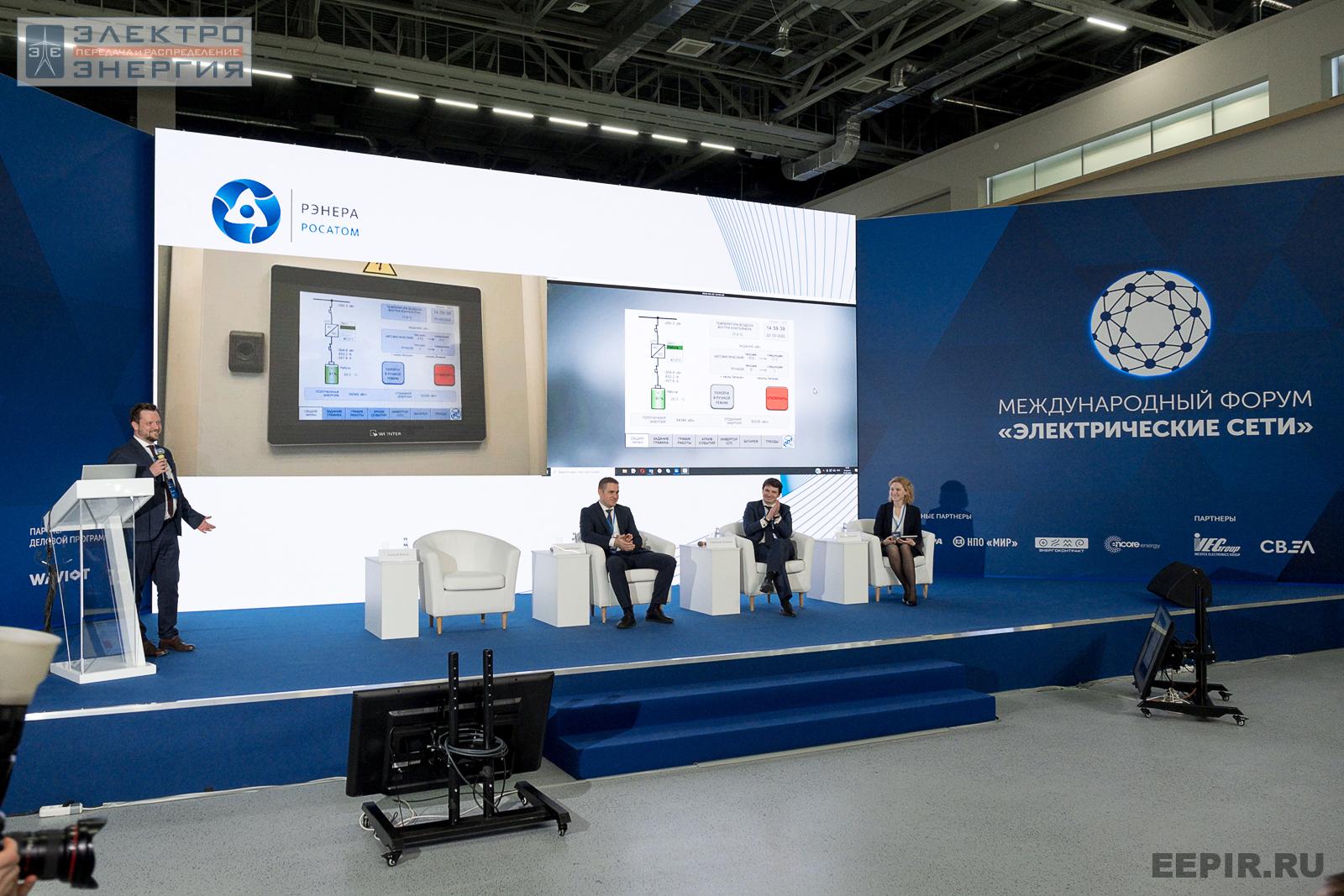 Руководитель направления «Энергетика» ООО «РЭНЕРА» Алексей Нешта, генеральный директор «АО «НоваВинд» Григорий Назаров, генеральный директор ООО «РЭНЕРА» Александр Камашев и директор по развитию бизнеса ООО «РЭНЕРА» Наталья Леонтьева после запуска установки «Коммерческий диспетчер на базе накопителя энергии» в промышленную эксплуатацию