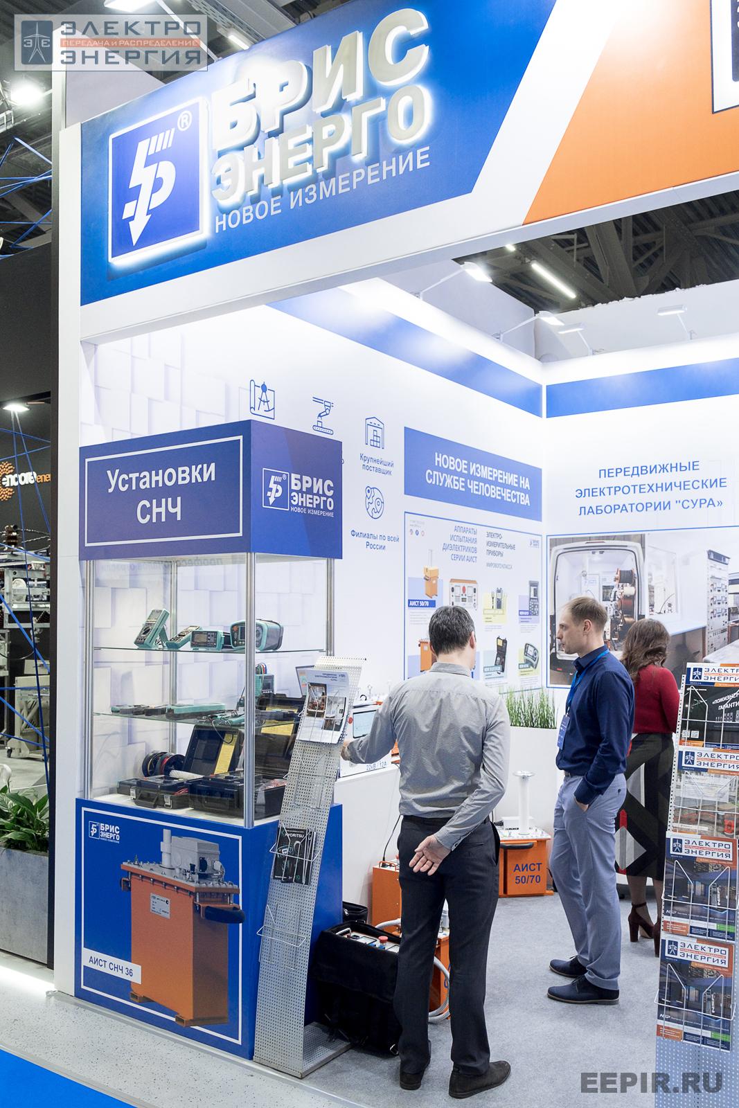 На стенде ООО «БрисЭнерго»