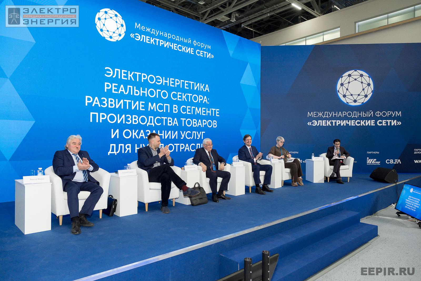 Участники дискуссии «Электроэнергетика реального сектора: развитие МСП в сегменте производства товаров и оказании услуг для нужд отрасли»