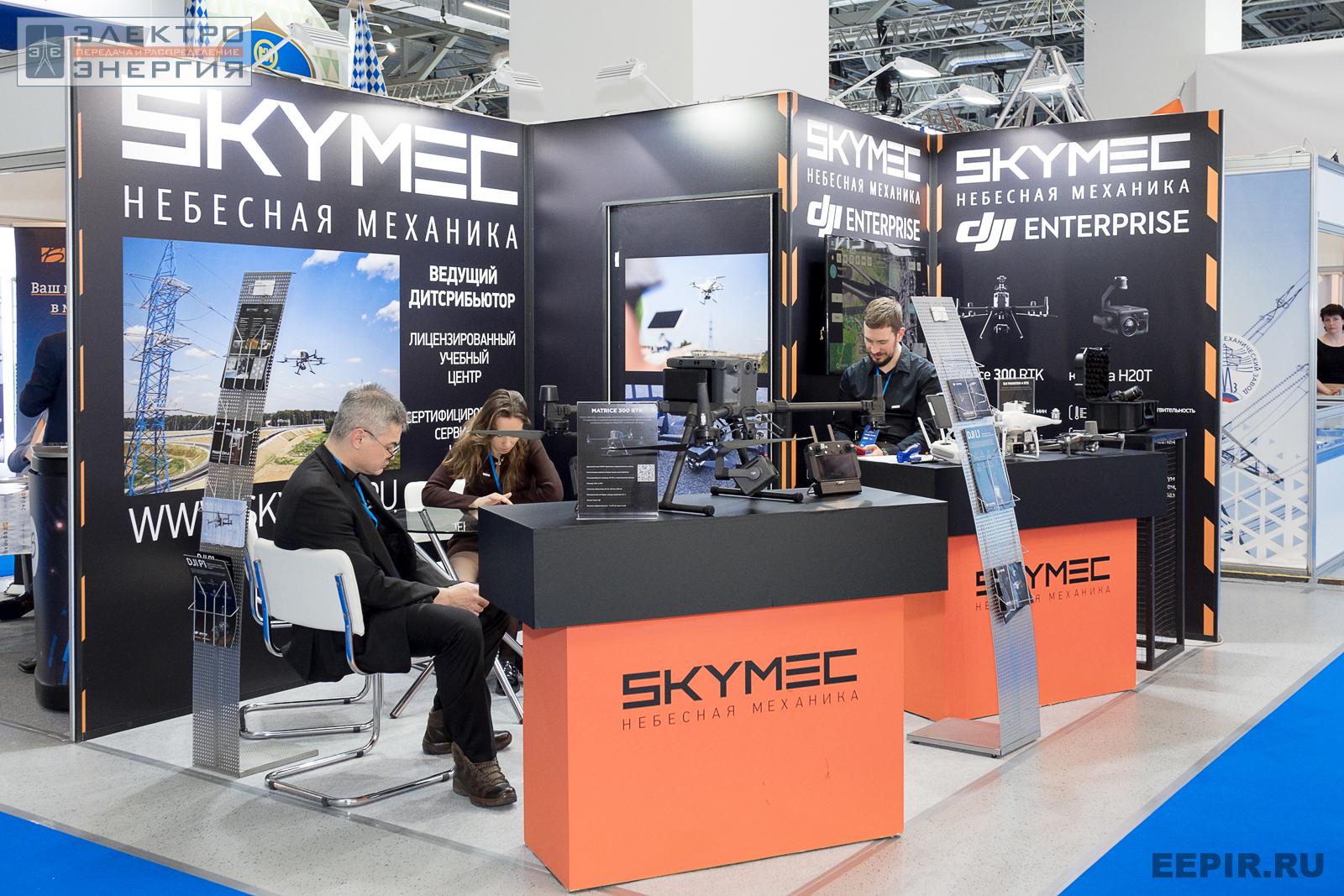 Стенд компании Skymec на МФЭС-2022