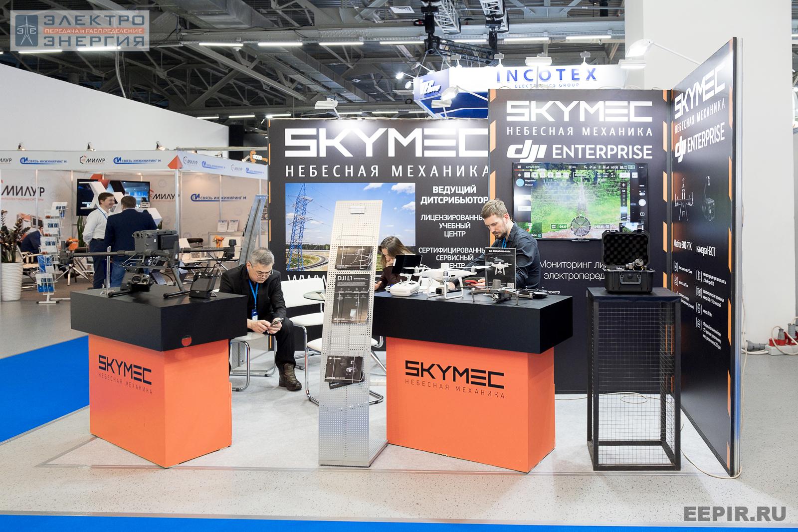 Стенд компании Skymec с квадрокоптерами на МФЭС-2022