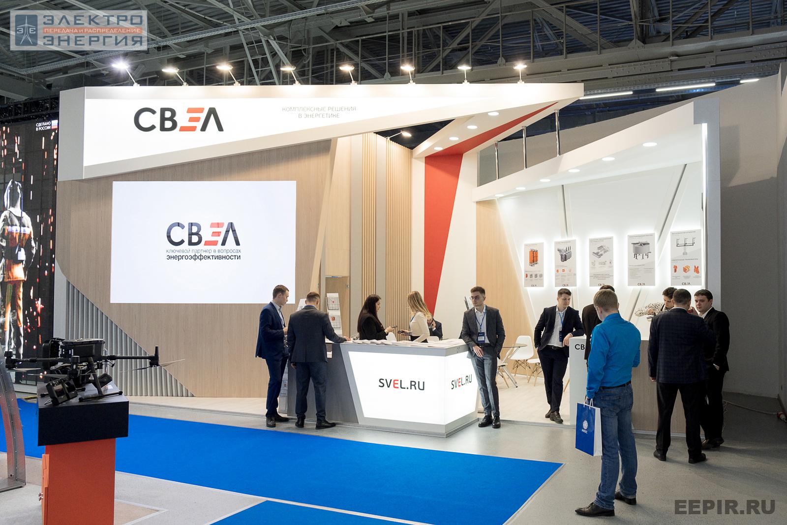 Стенд АO «Группа «СВЭЛ» на МФЭС-2022