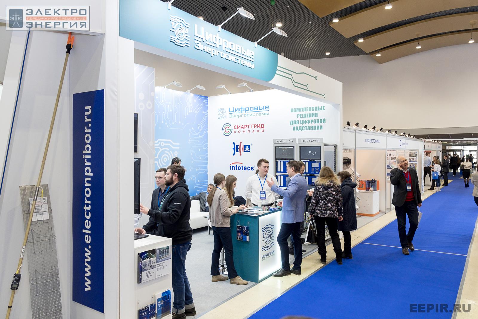 «Цифровые энергосистемы» на МФЭС-2022