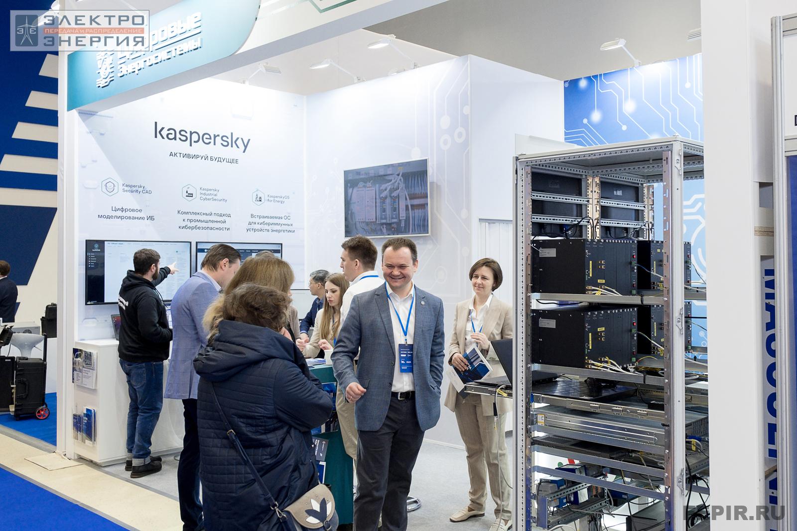 Специалисты на стенде «Цифровые энергосистемы» на МФЭС-2022