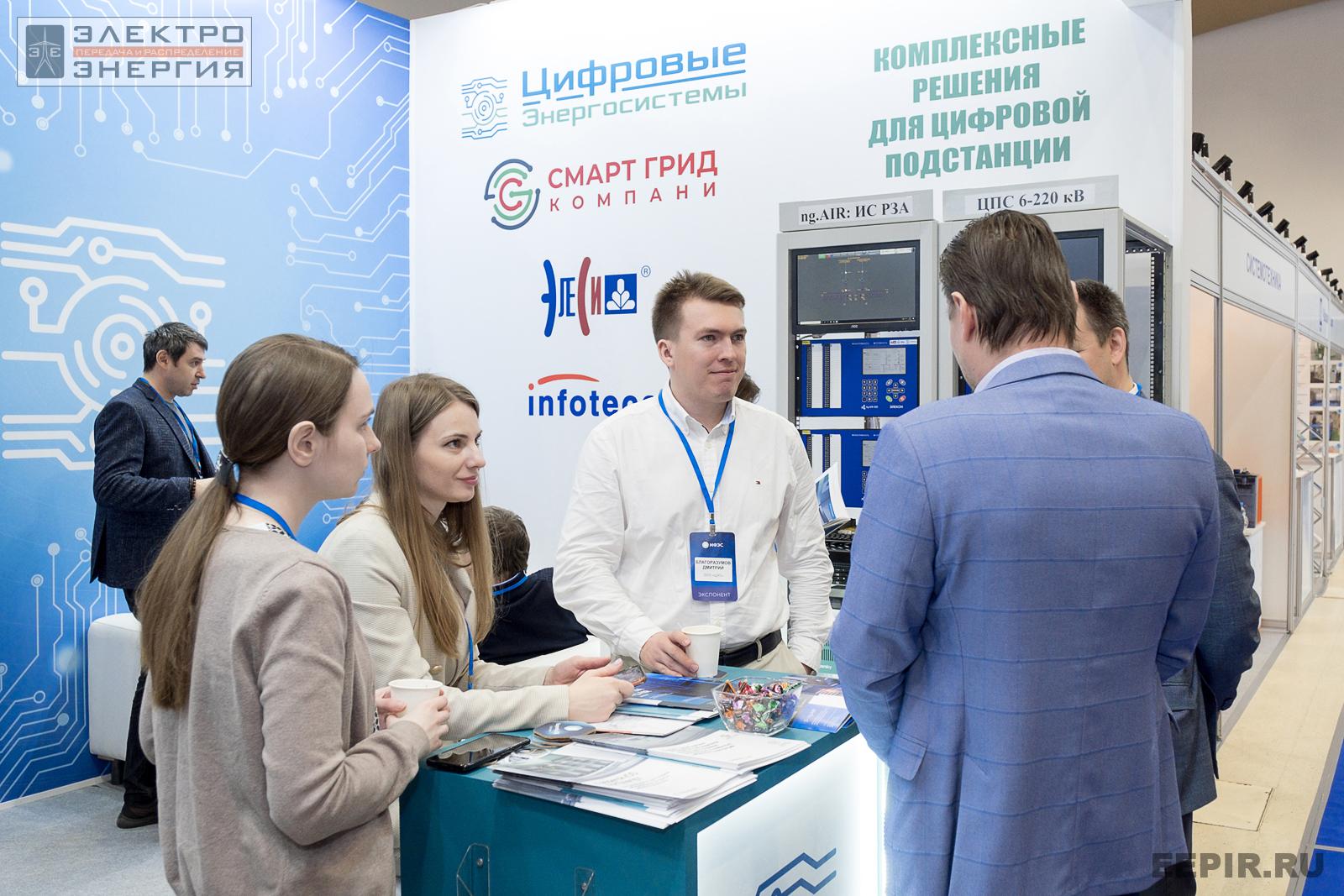 На стенде «Цифровые энергосистемы» на МФЭС-2022