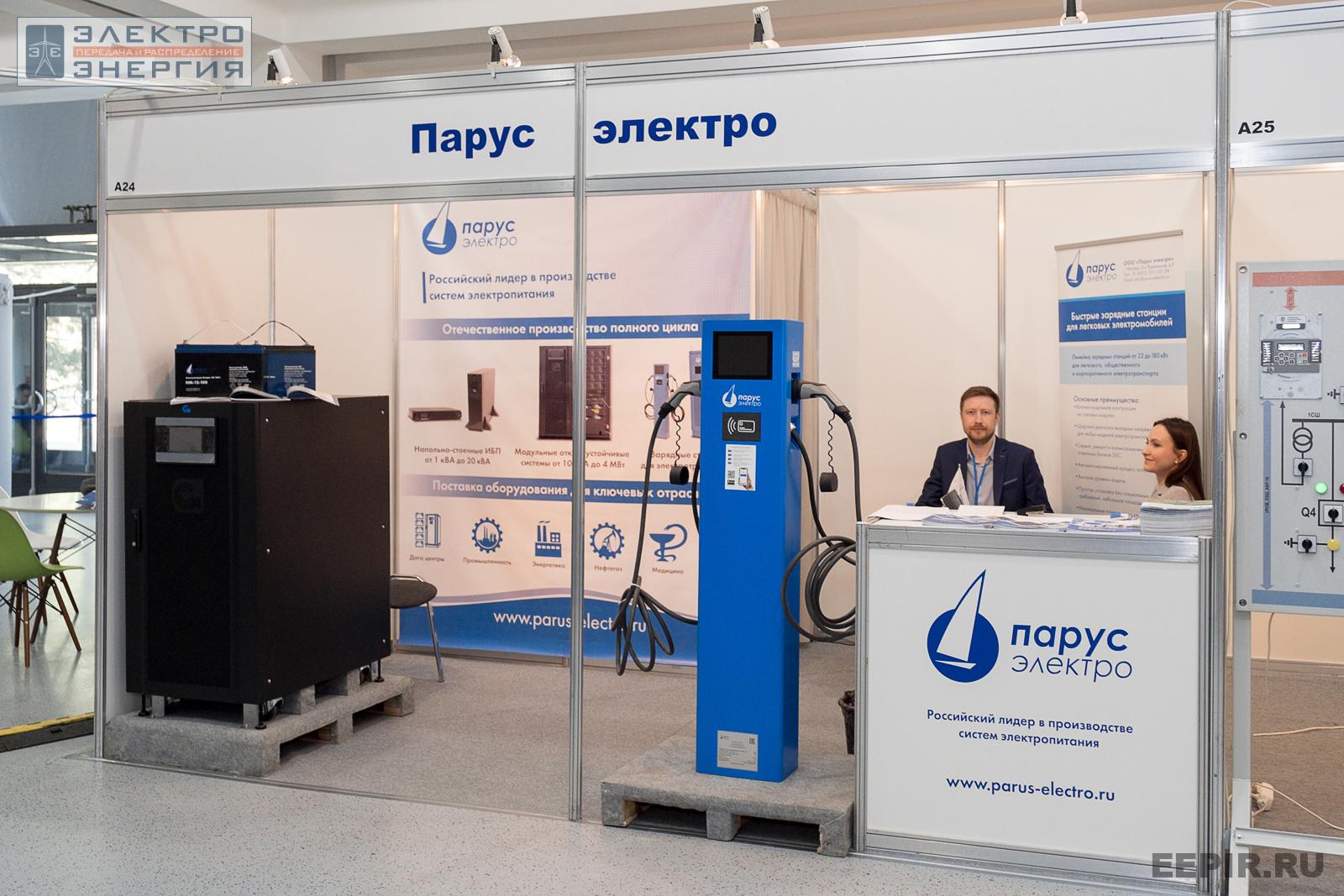 Стенд ООО «Парус электро» на МФЭС-2022