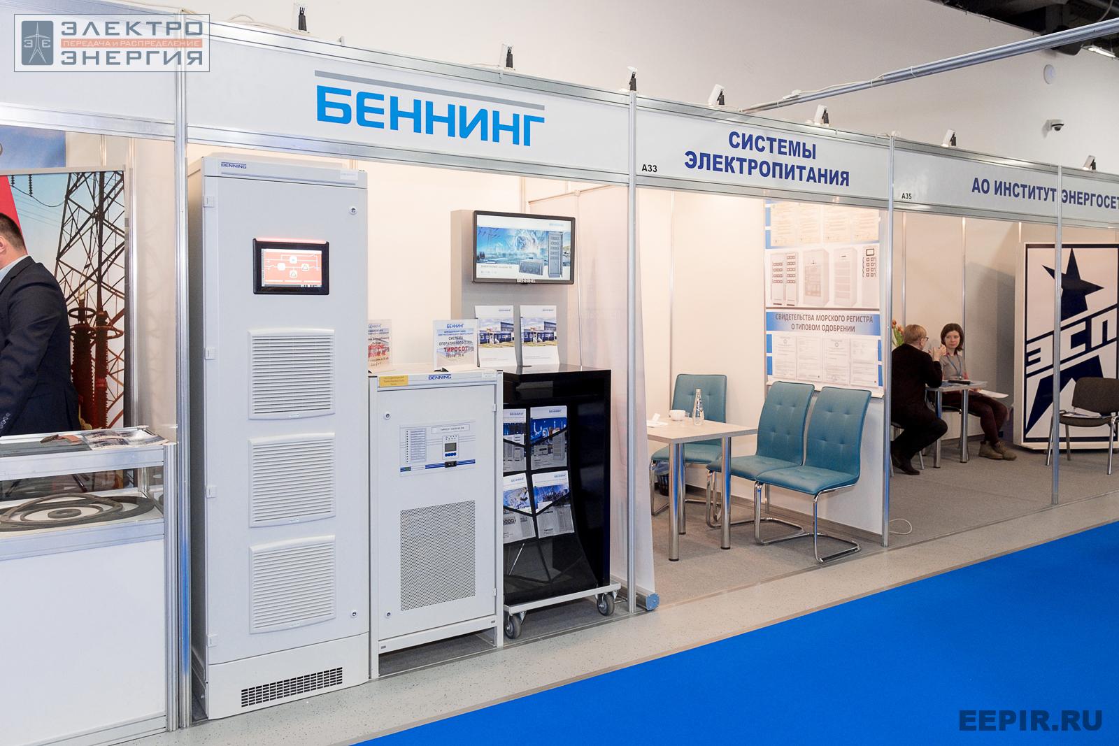 Стенд ООО «Беннинг Пауэр Электроникс» на МФЭС-2022