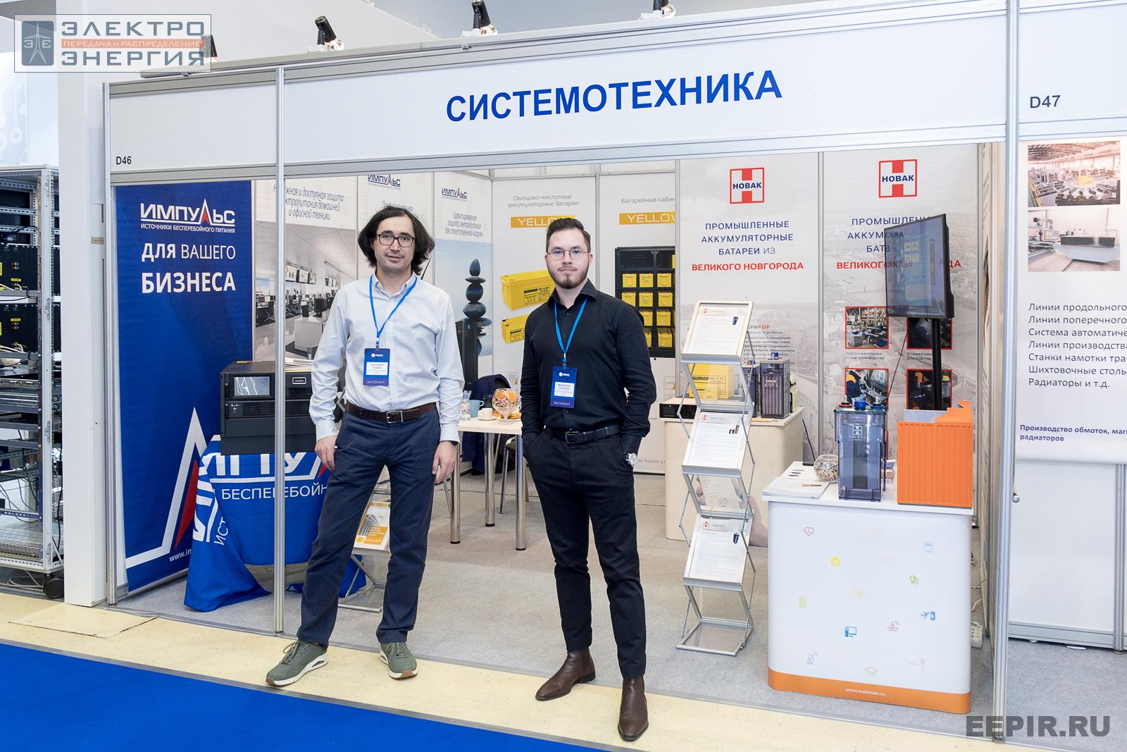 Сотрудники компании «Системотехника» на МФЭС-2022