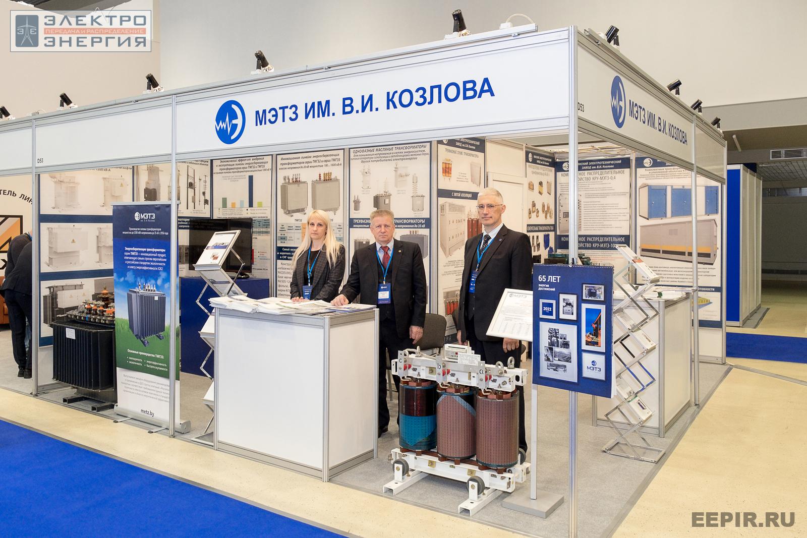 Сотрудники МЭТЗ им. В.И. Козлова на МФЭС-2022