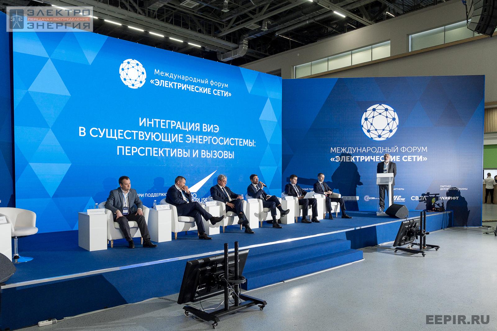 «Интеграция ВИЭ в существующие энергосистемы: перспективы и вызовы» на МФЭС-2022