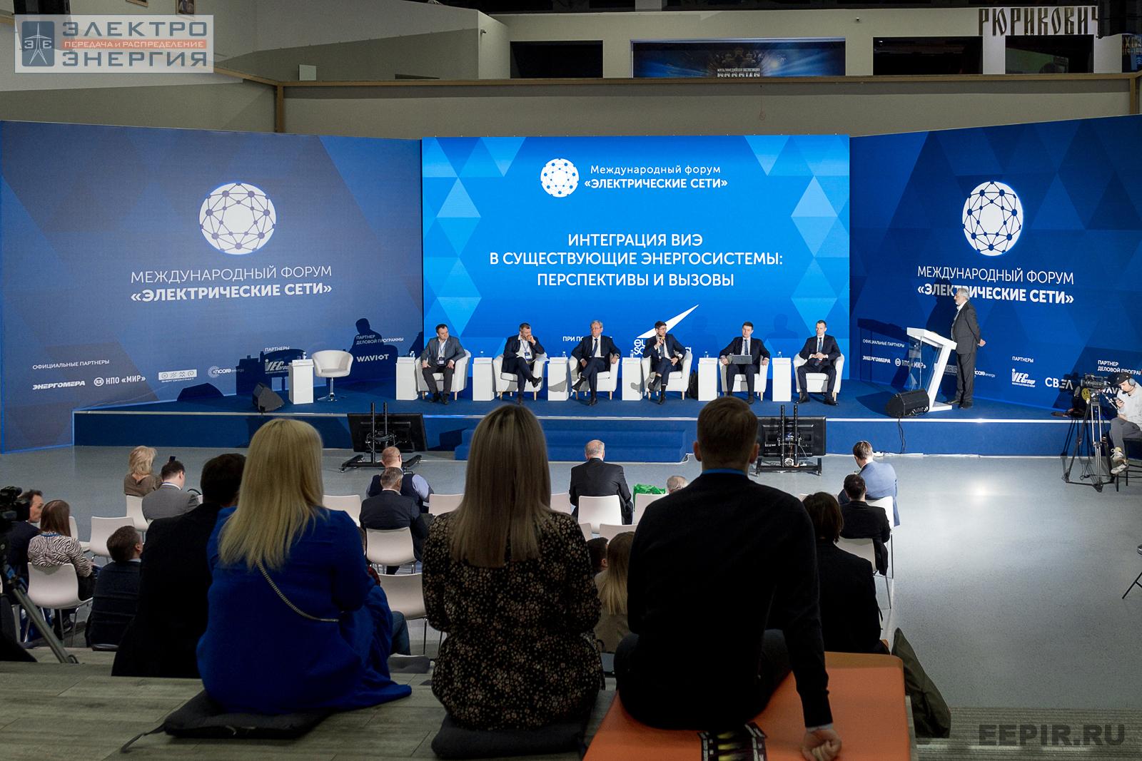 Участники дискуссии «Интеграция ВИЭ в существующие энергосистемы: перспективы и вызовы» на МФЭС-2022
