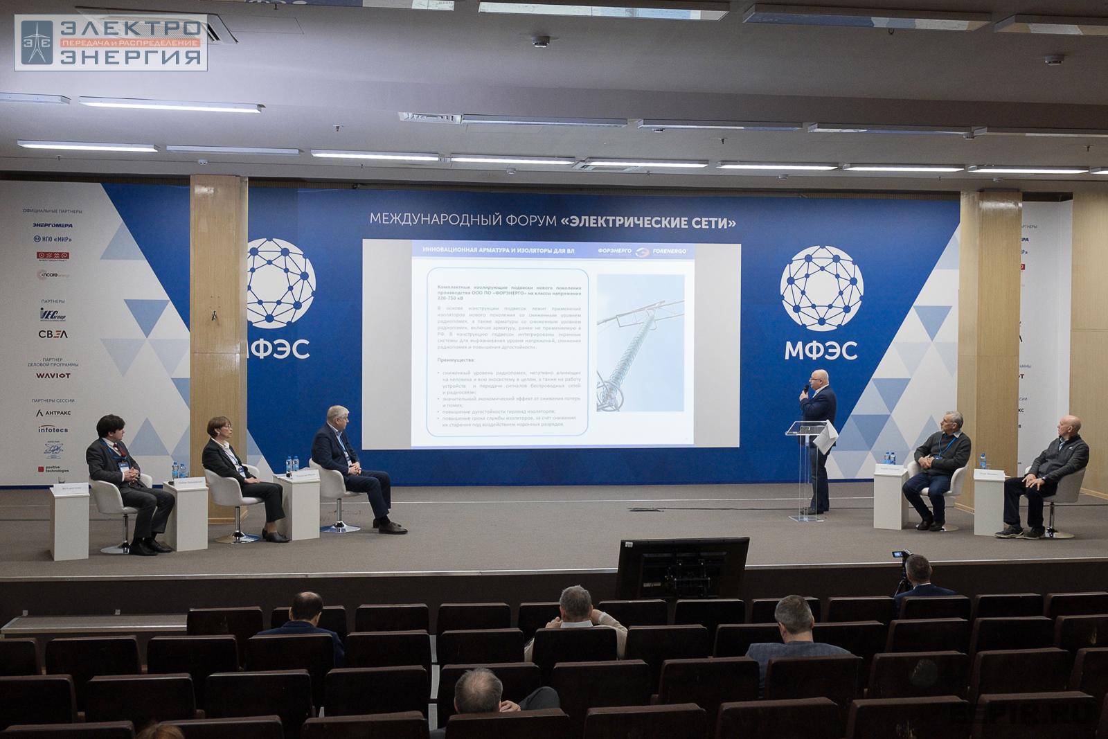 Научно-практическая конференция «Линии электропередачи — кровеносные сосуды энергетики». Выступает вице-президент по маркетингу ООО «ПО «Форэнерго» Андрей Деев