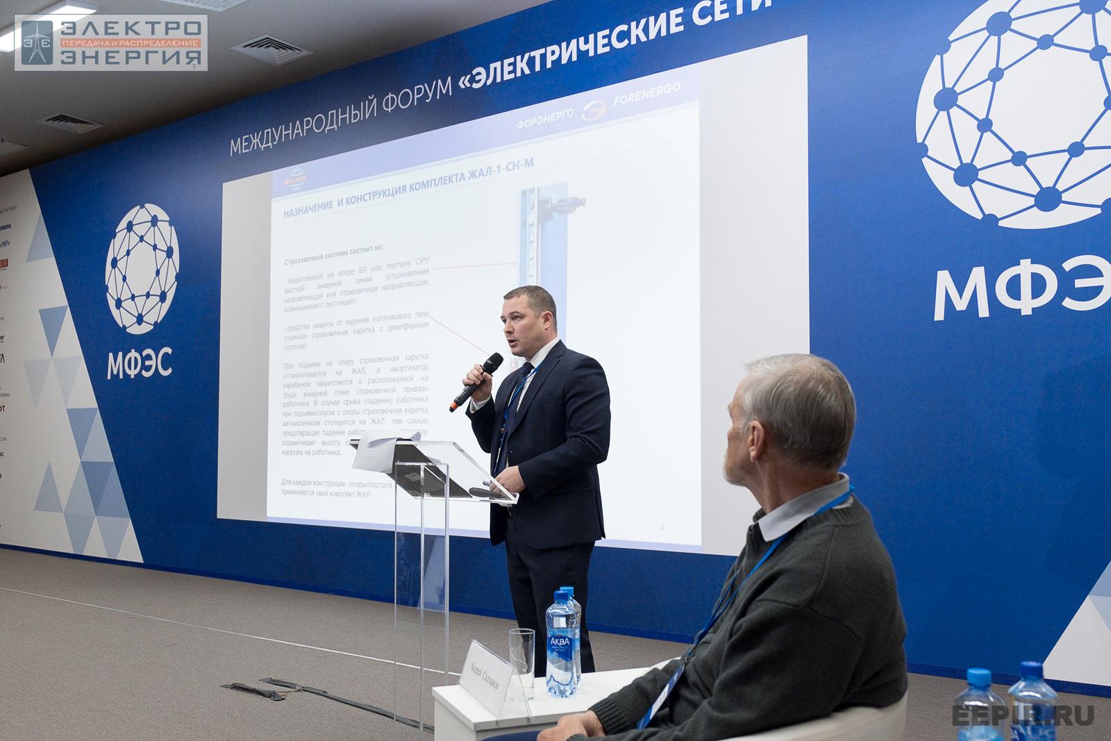 Ведущий менеджер департамента развития ООО «МЗВА» Владимир Козлов на научно-практической конференции «Линии электропередачи — кровеносные сосуды энергетики»