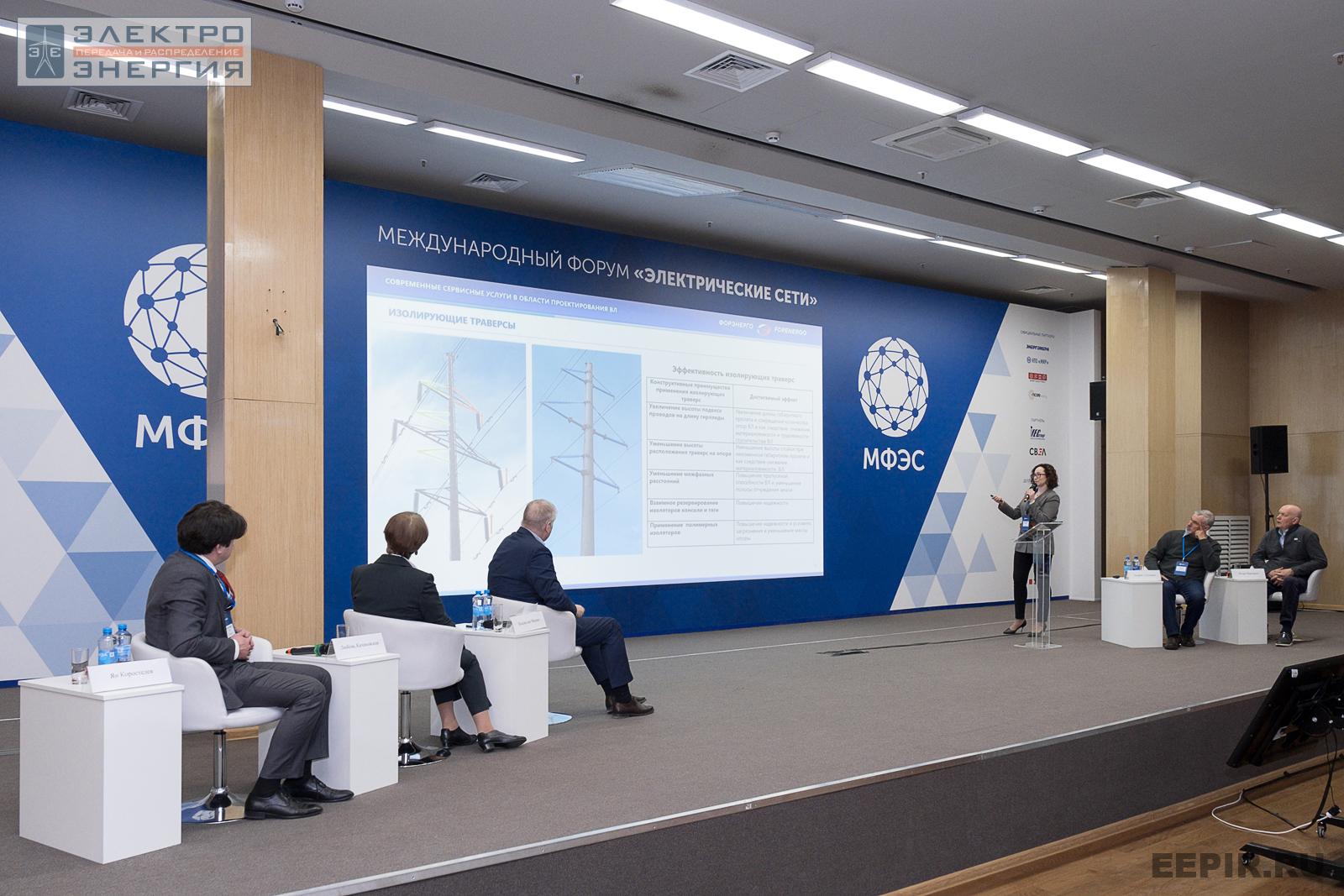 На научно-практической конференции «Линии электропередачи — кровеносные сосуды энергетики» (МФЭС-2022)