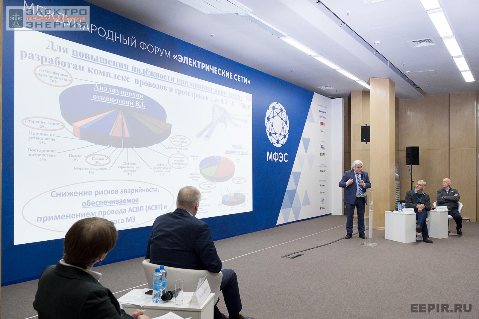 Генеральный директор ООО «Энергосервис» Виктор Фокин выступает с докладом на научно-практической конференции «Линии электропередачи — кровеносные сосуды энергетики»