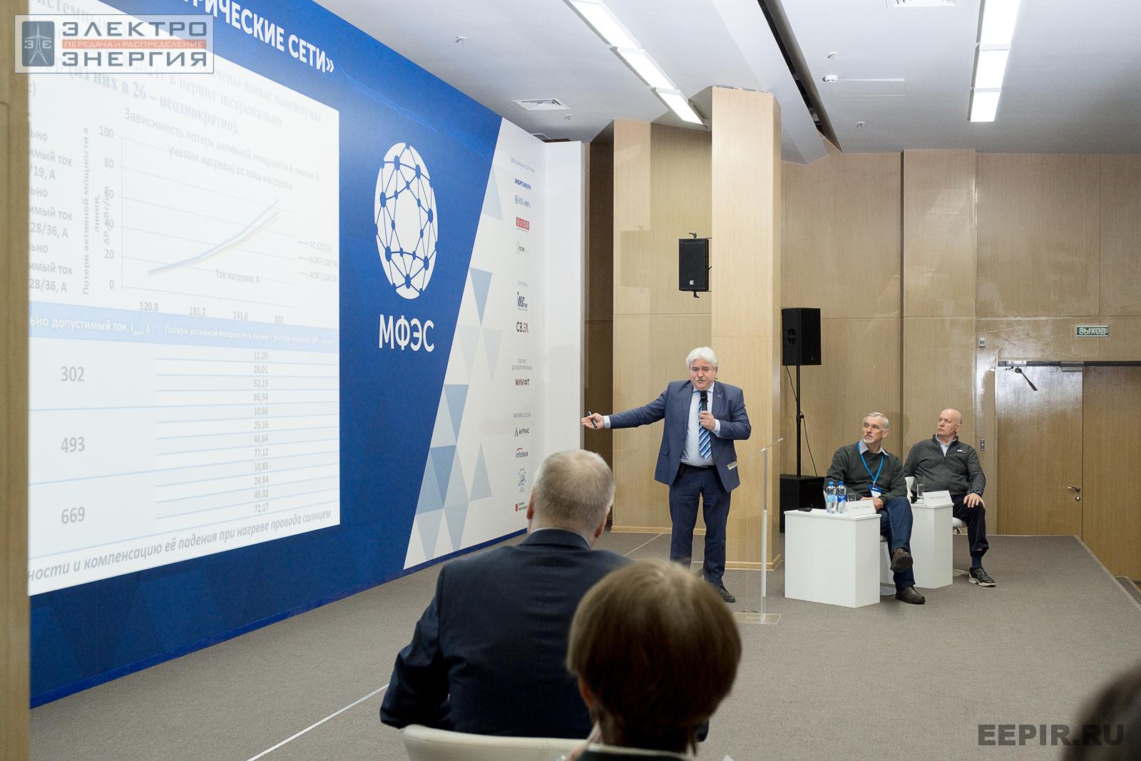 Генеральный директор ООО «Энергосервис» Виктор Фокин выступает с докладом на МФЭС-2022