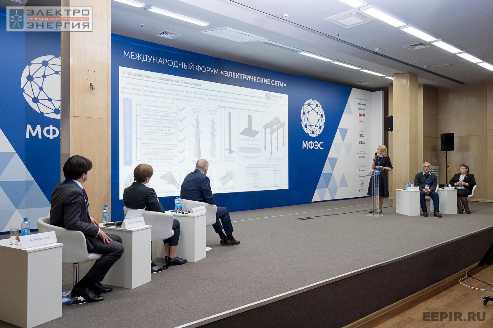 Начальник отдела информационного моделирования воздушных линий Департамента автоматизированных систем «НТЦ Россети ФСК ЕЭС» Елена Столповская выступает с докладом на научно-практической конференции «Линии электропередачи — кровеносные сосуды энергетики»