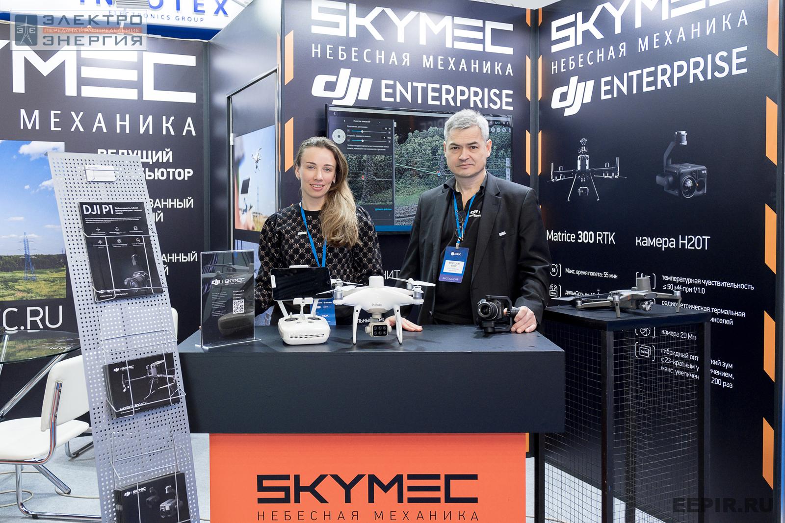 Skymec на МФЭС-2022