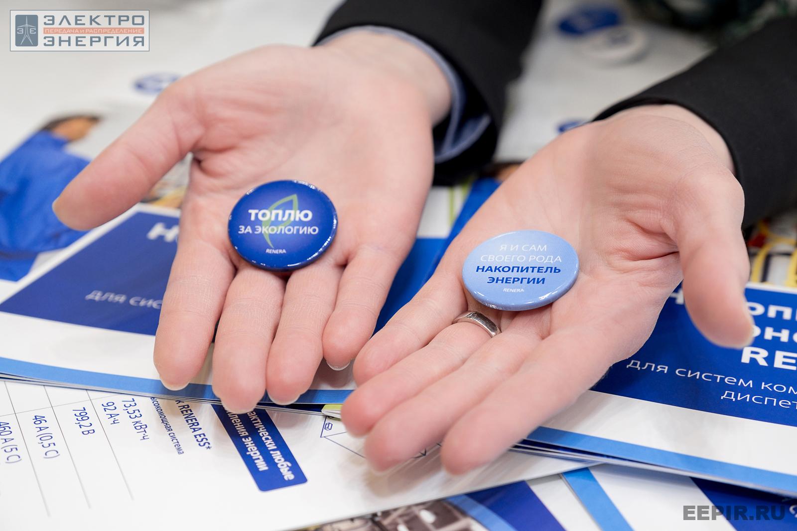 Значки ООО «РЭНЕРА» на МФЭС-2022