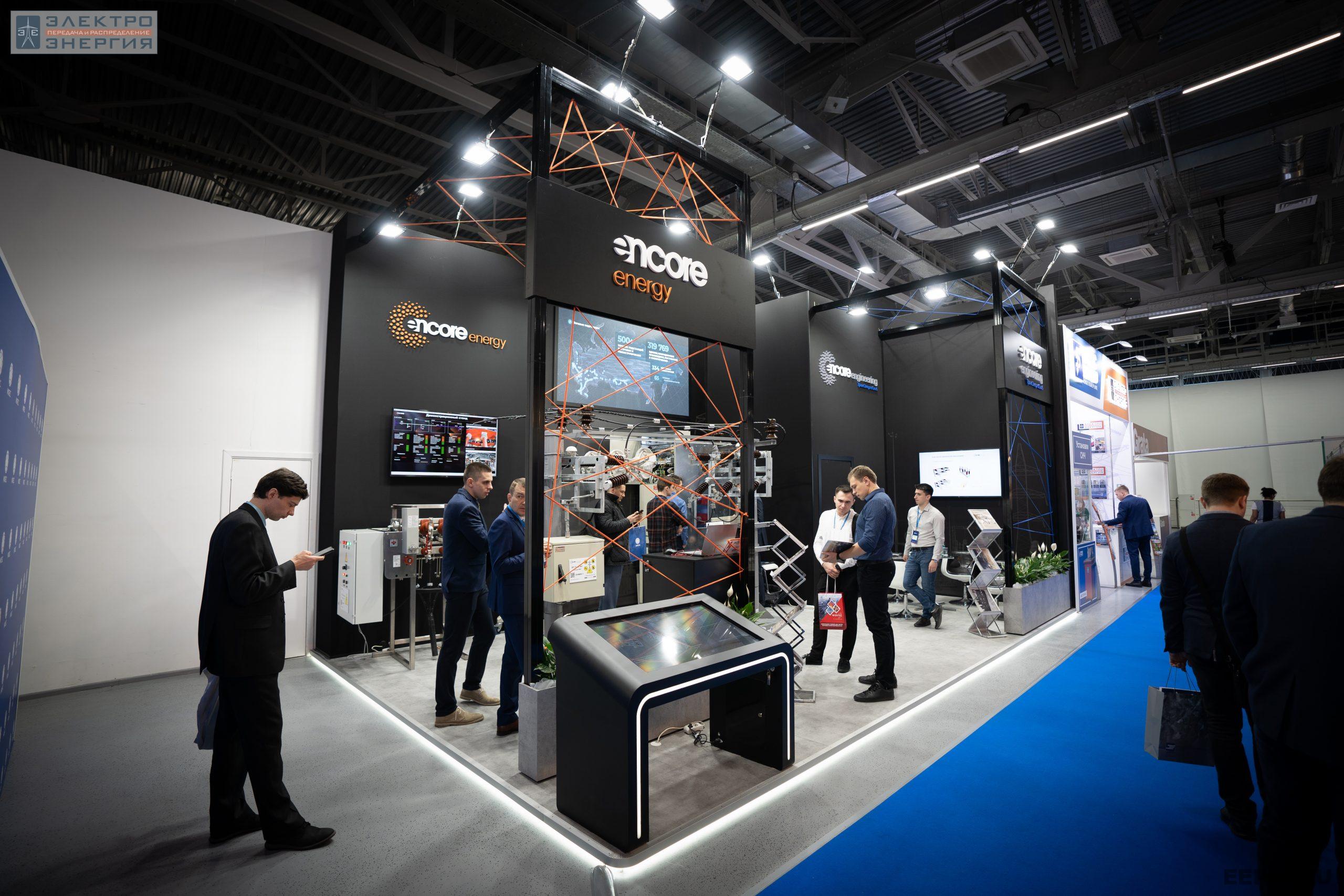 Стенд ТрансЭнергоСнаб/Encore Engineering на МФЭС-2022