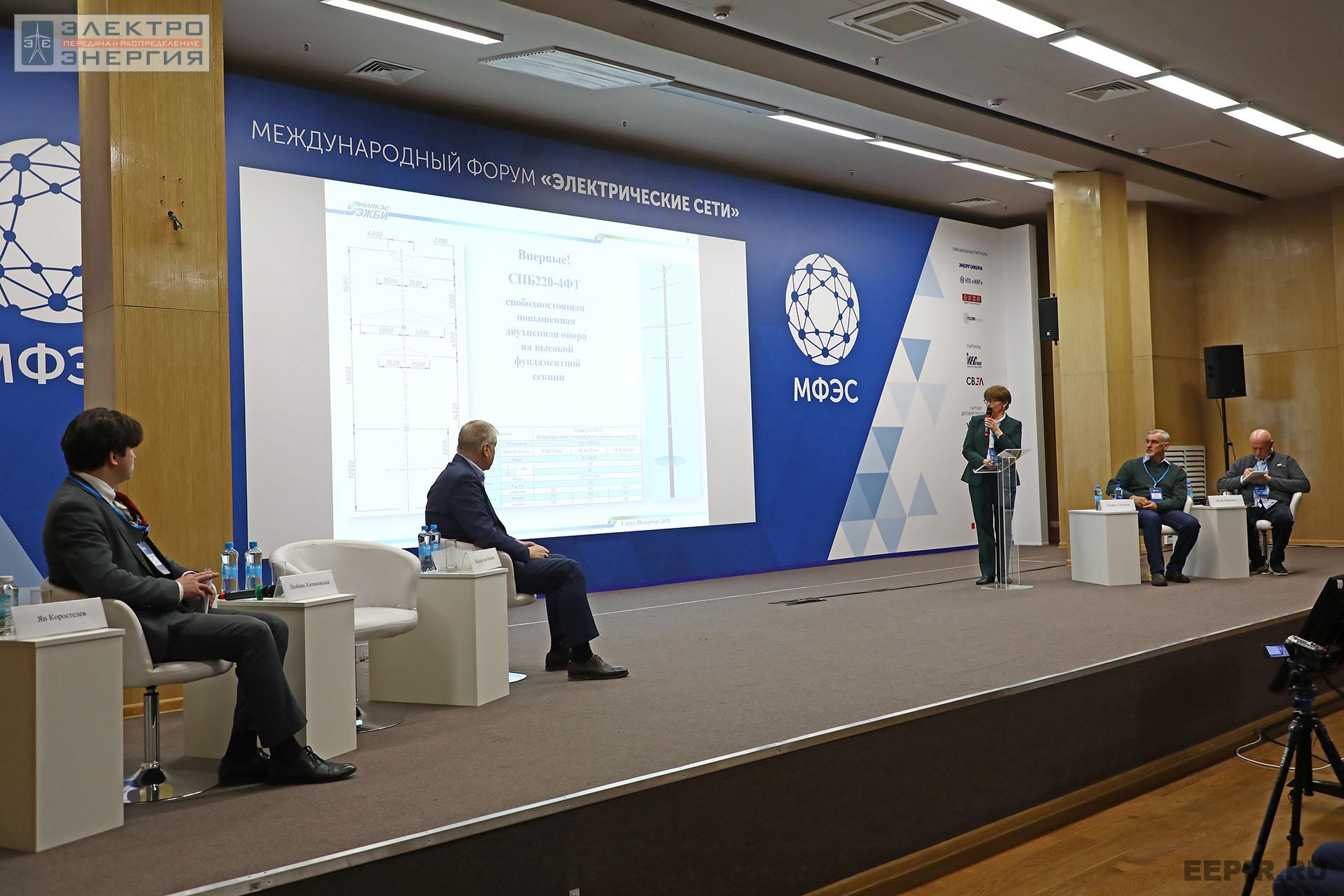 Заведующая НИЛКЭС ООО «ПО «Энергожелезобетонинвест» Любовь Качановская выступает с докладом «Мобильный подход к выбору опор для новых ВЛ»