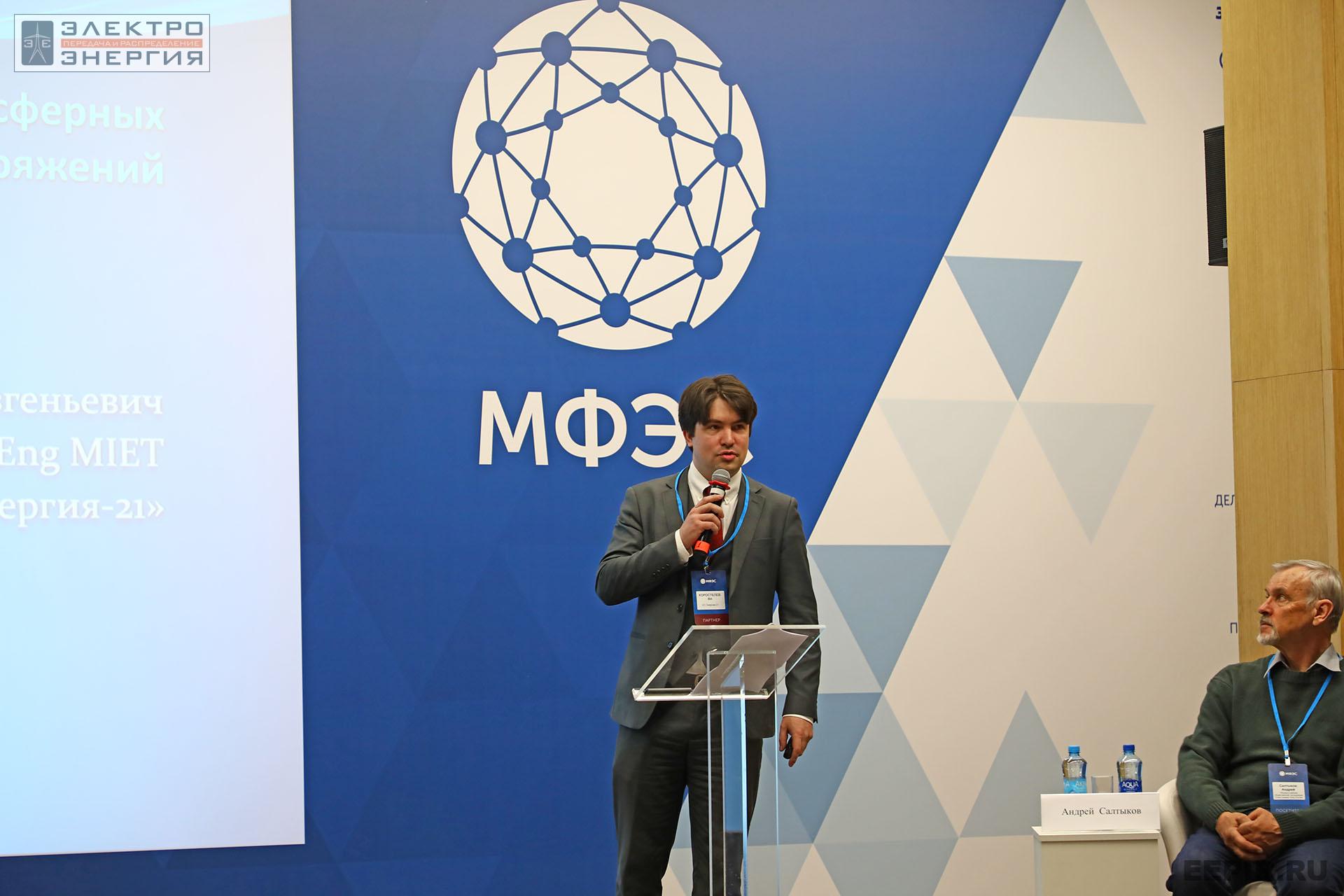 Начальник отдела перспективных разработок АО «Энергия-21» Ян Коростелев на научно-практической конференции «Линии электропередачи — кровеносные сосуды энергетики»