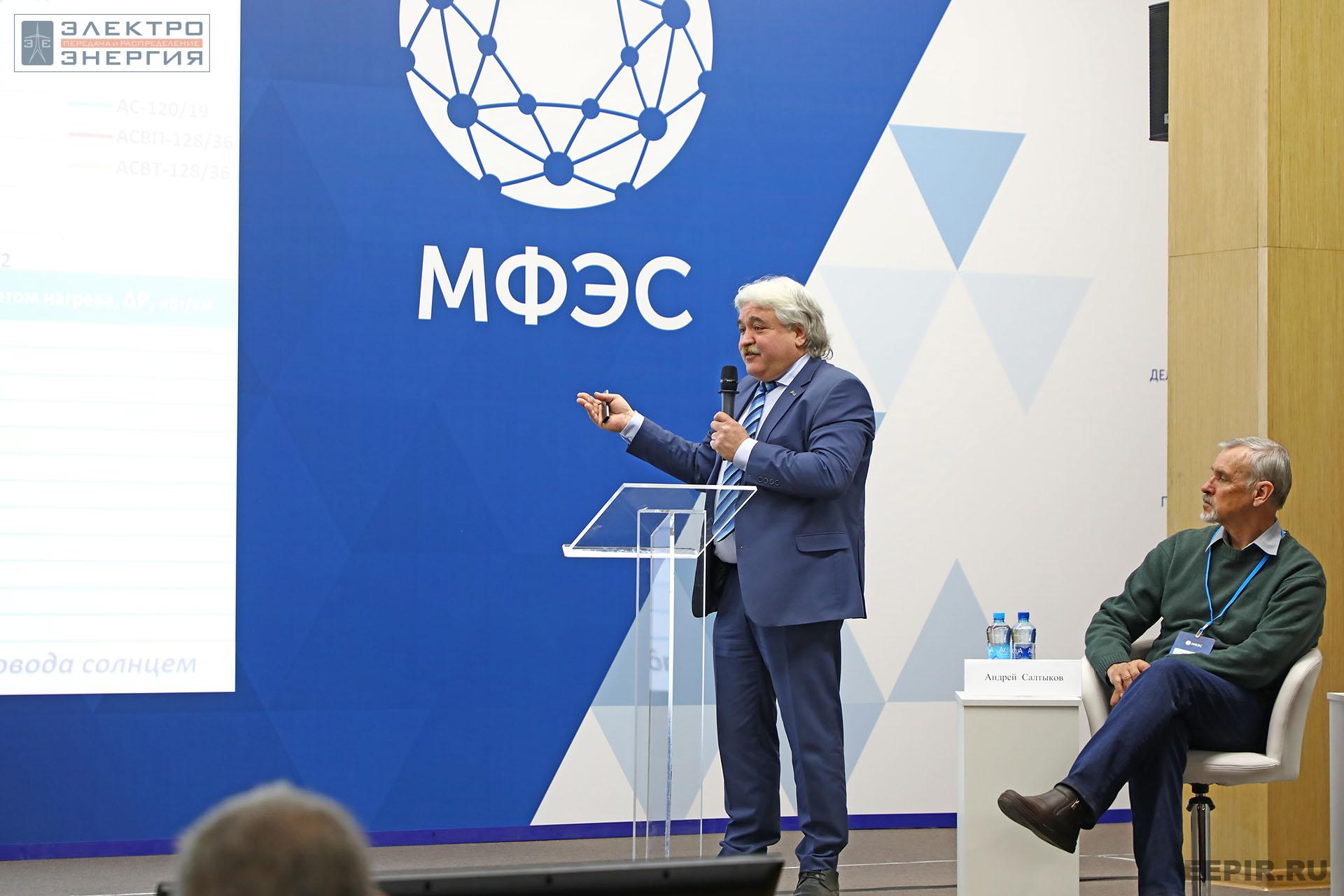 Генеральный директор ООО «Энергосервис» Виктор Фокин выступает с докладом на МФЭС-2022