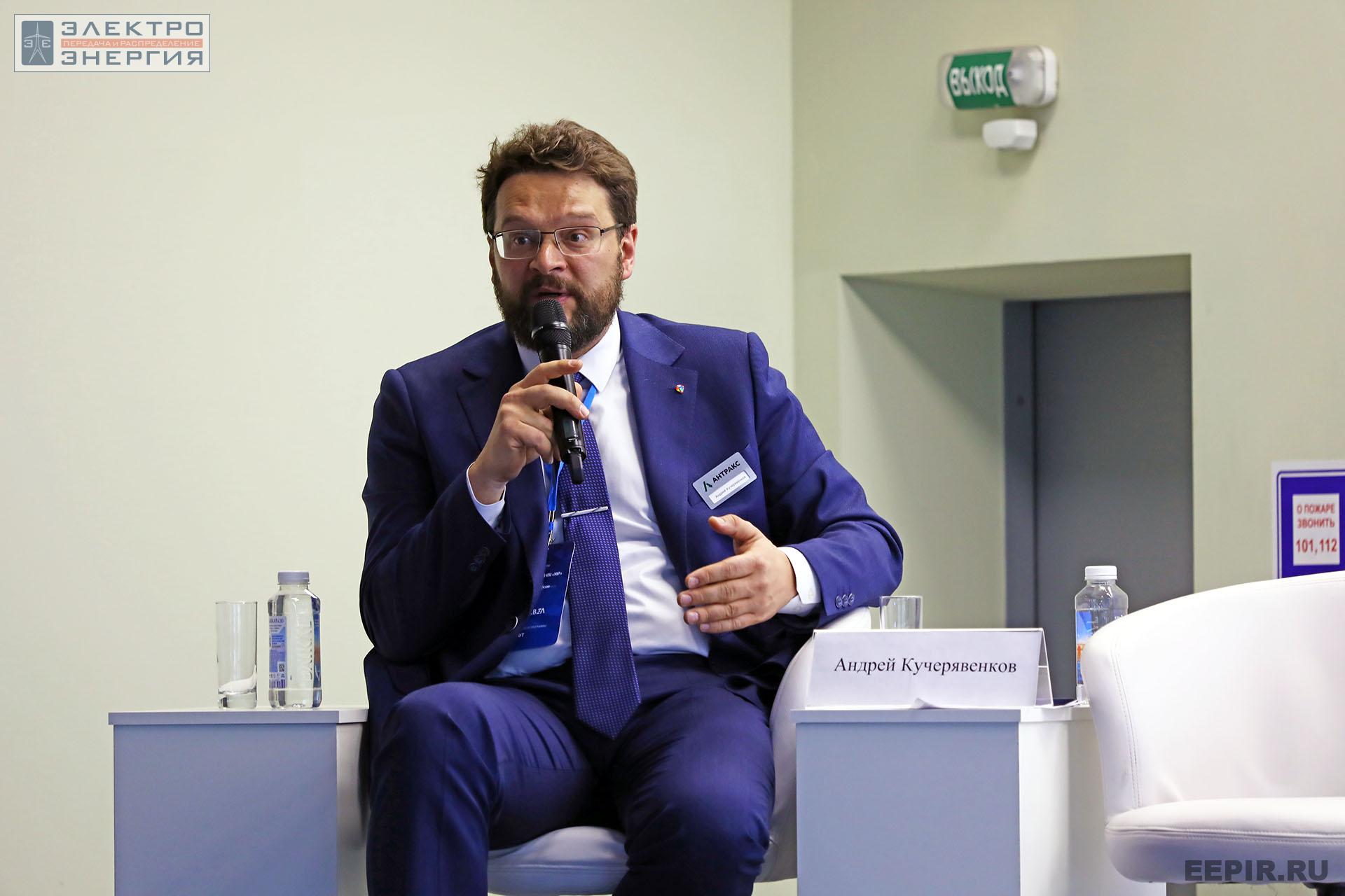 Модератор дискуссии «Умная энергетика: новые горизонты развития российской электронной компонентной базы и цифрового учета» директор ООО МРПП «Антракс» Андрей Кучерявенков