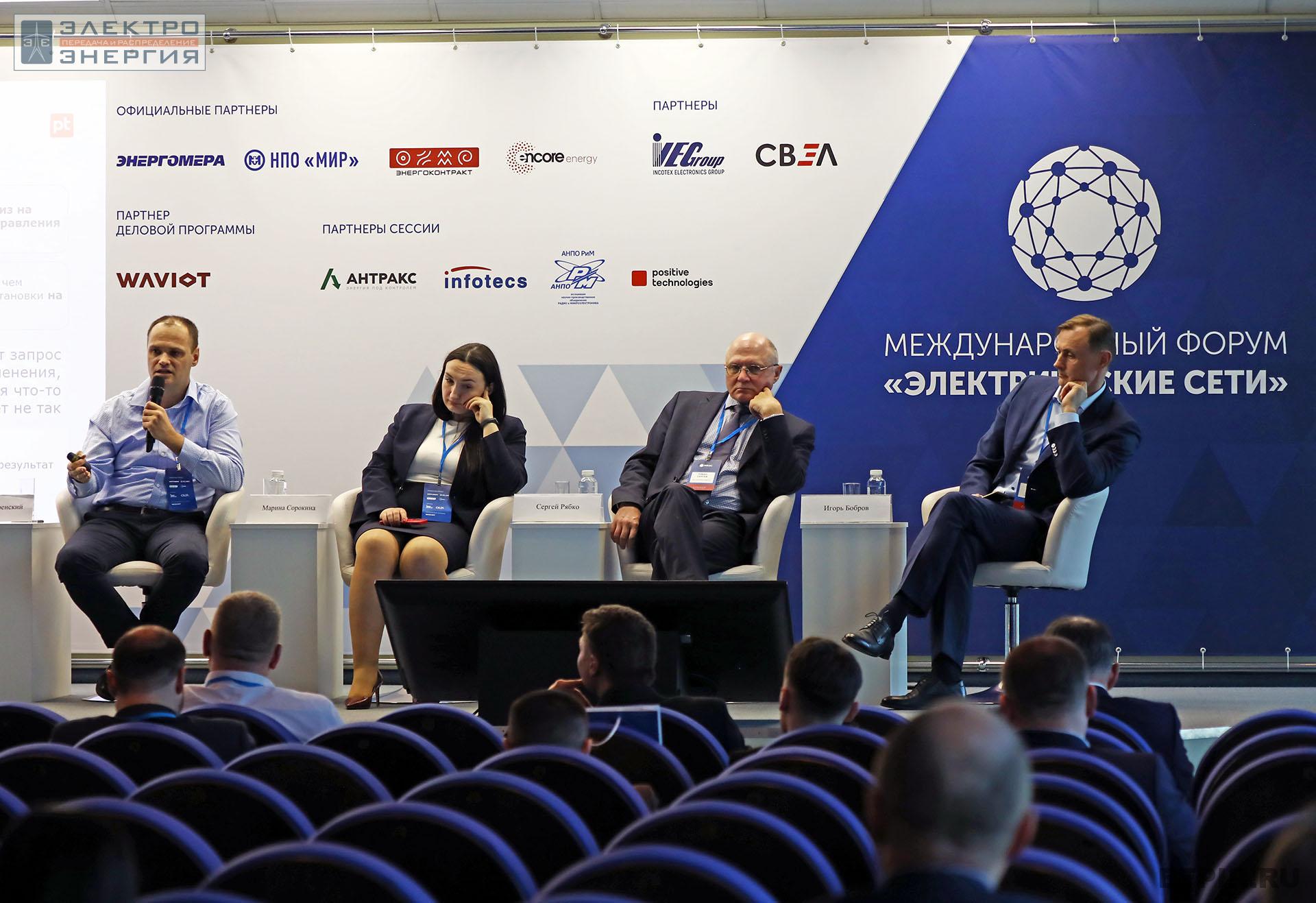 Руководитель направления по развитию продуктов промышленной безопасности «Позитив Текнолоджиз» Дмитрий Даренский, руководитель направления отдела развития продуктов АО «ИнфоТеКС» Марина Сорокина, заместитель генерального директора АО «АТЛАС-КАРТ» Сергей Рябко, руководитель проектов ООО «Неро Электроникс» Игорь Бобров