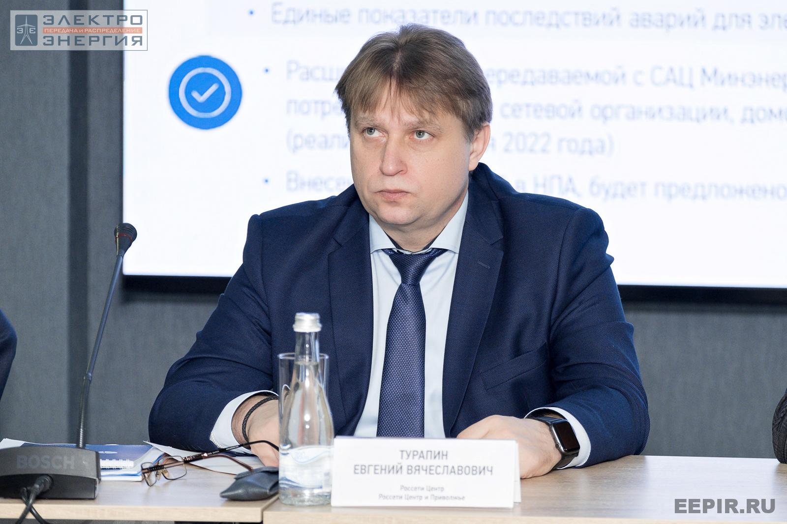 Турапин Евгений Вячеславович, первый заместитель генерального директора — главный инженер ПАО «Россети Центр», ПАО «Россети Центр и Приволжье», совещание главных инженеров компаний Группы «Россети», апрель 2022 г., Челябинская область