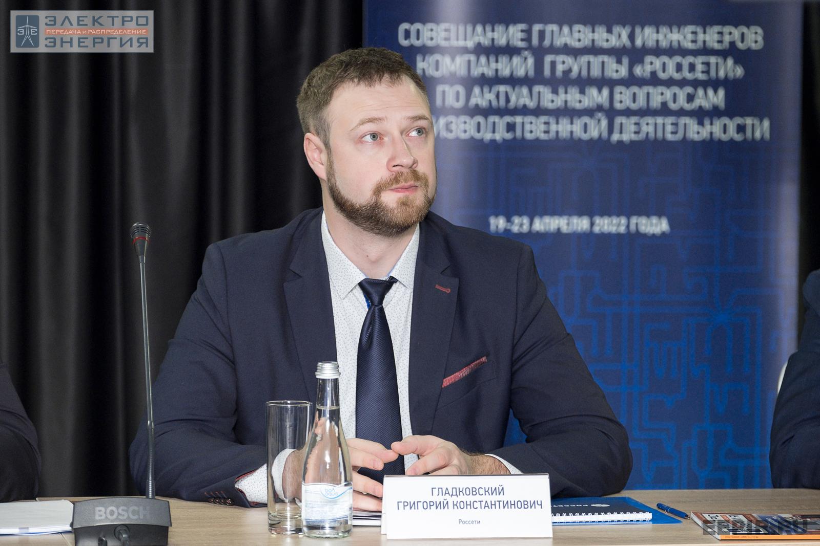 Гладковский Григорий Константинович, заместитель главного инженера ПАО «Россети», совещание главных инженеров компаний Группы «Россети», апрель 2022 г., Челябинская область